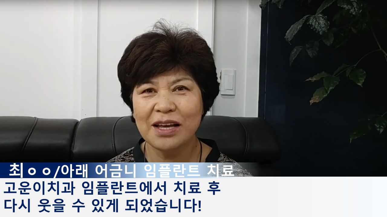 고운이치과의원