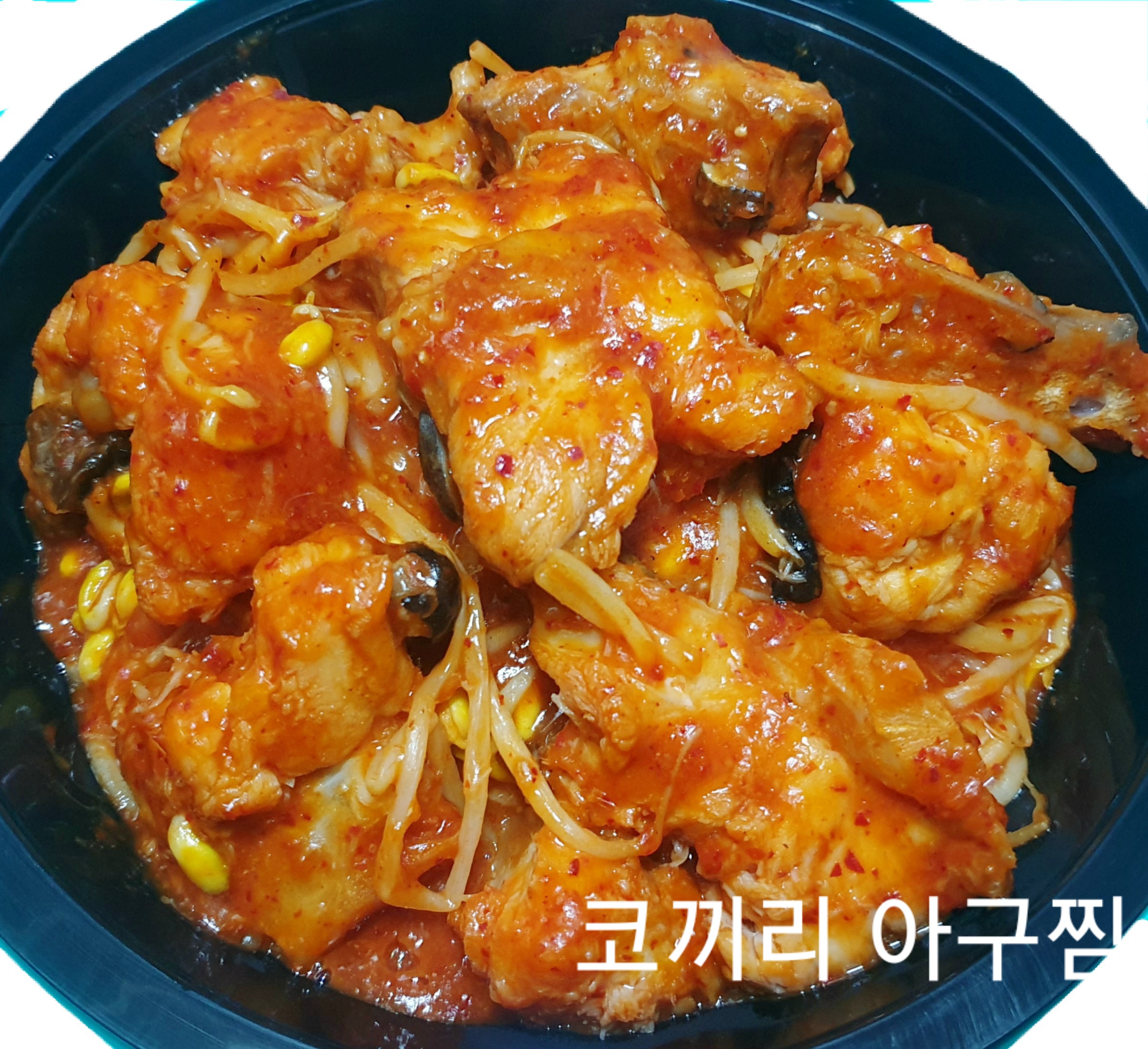 코끼리아구찜탕