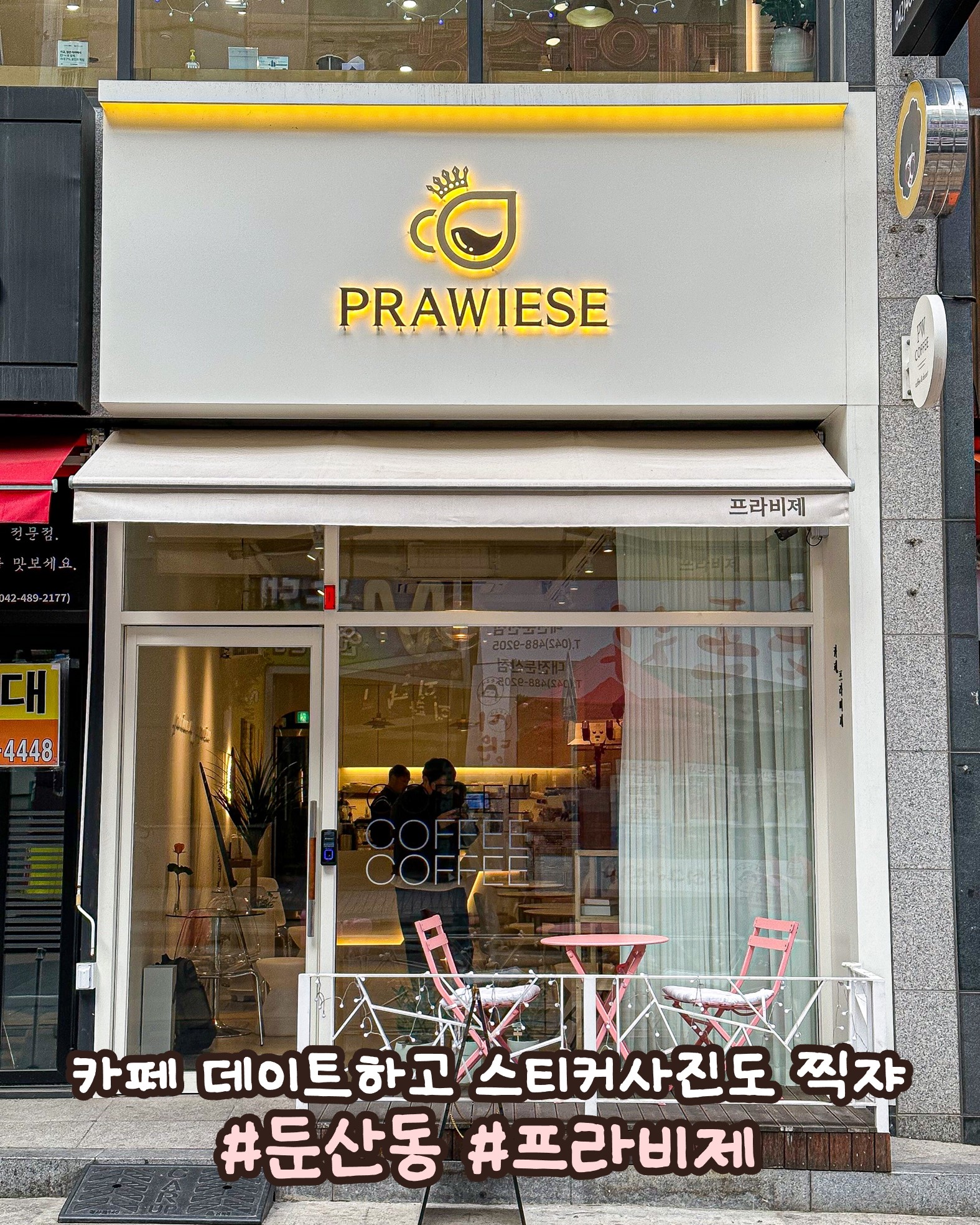 카페프라비제