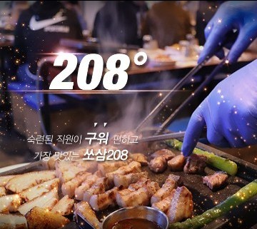 쏘삼208 수원역점 설명사진