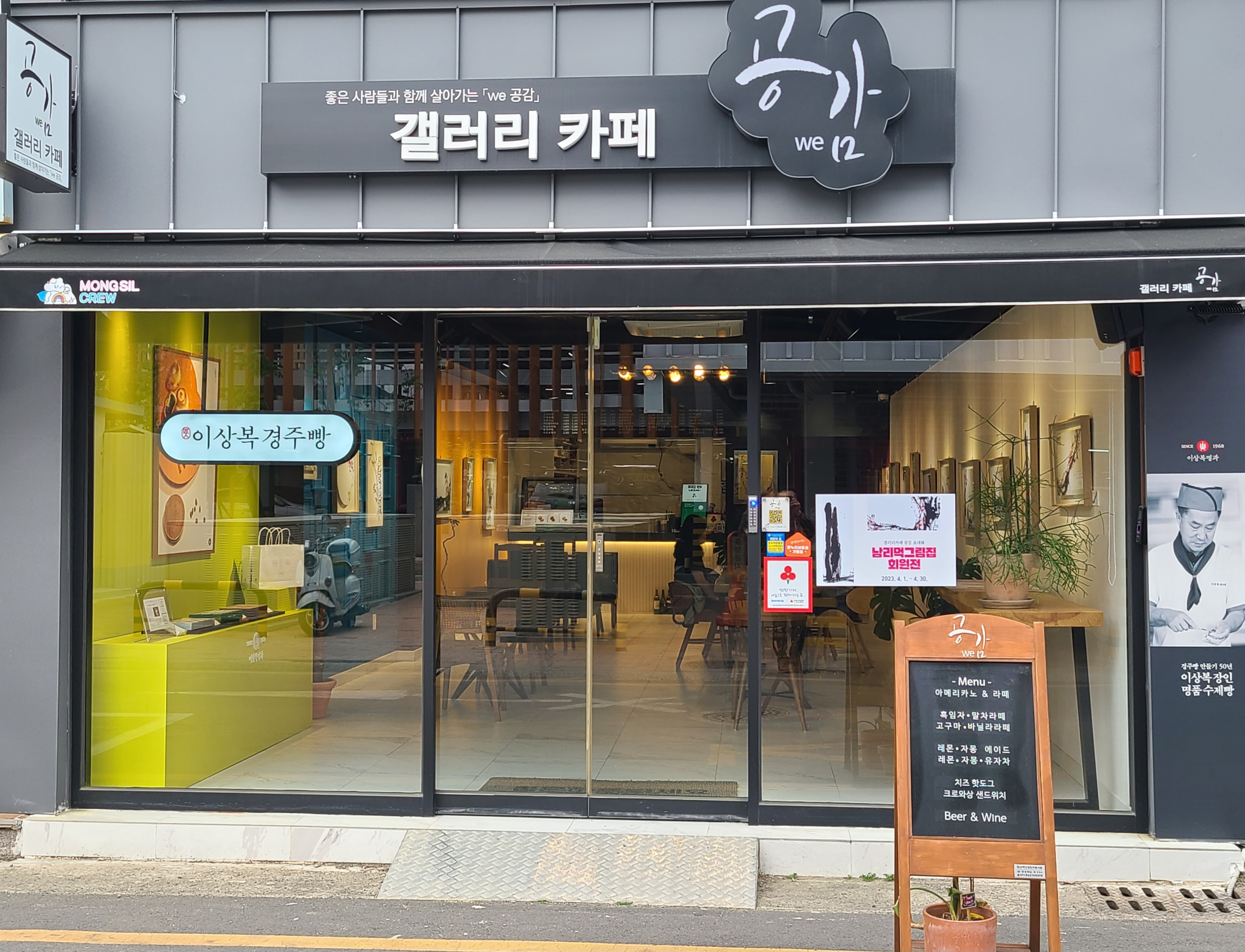 갤러리카페 공감