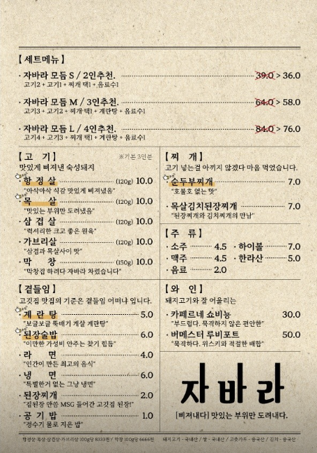 자바라 진량점