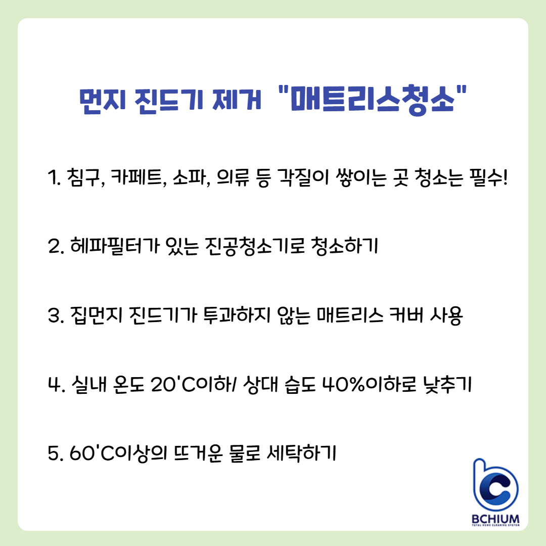 비치움 VIP홈케어대리점 대표 이미지
