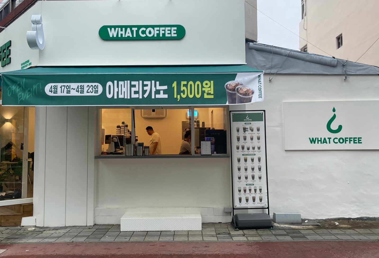 왓커피순천연향점