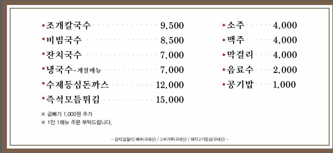Dayf.TO | 칼국수맛집추천 울산 북구 칼국수맛집 방문해 보세요 스타국수