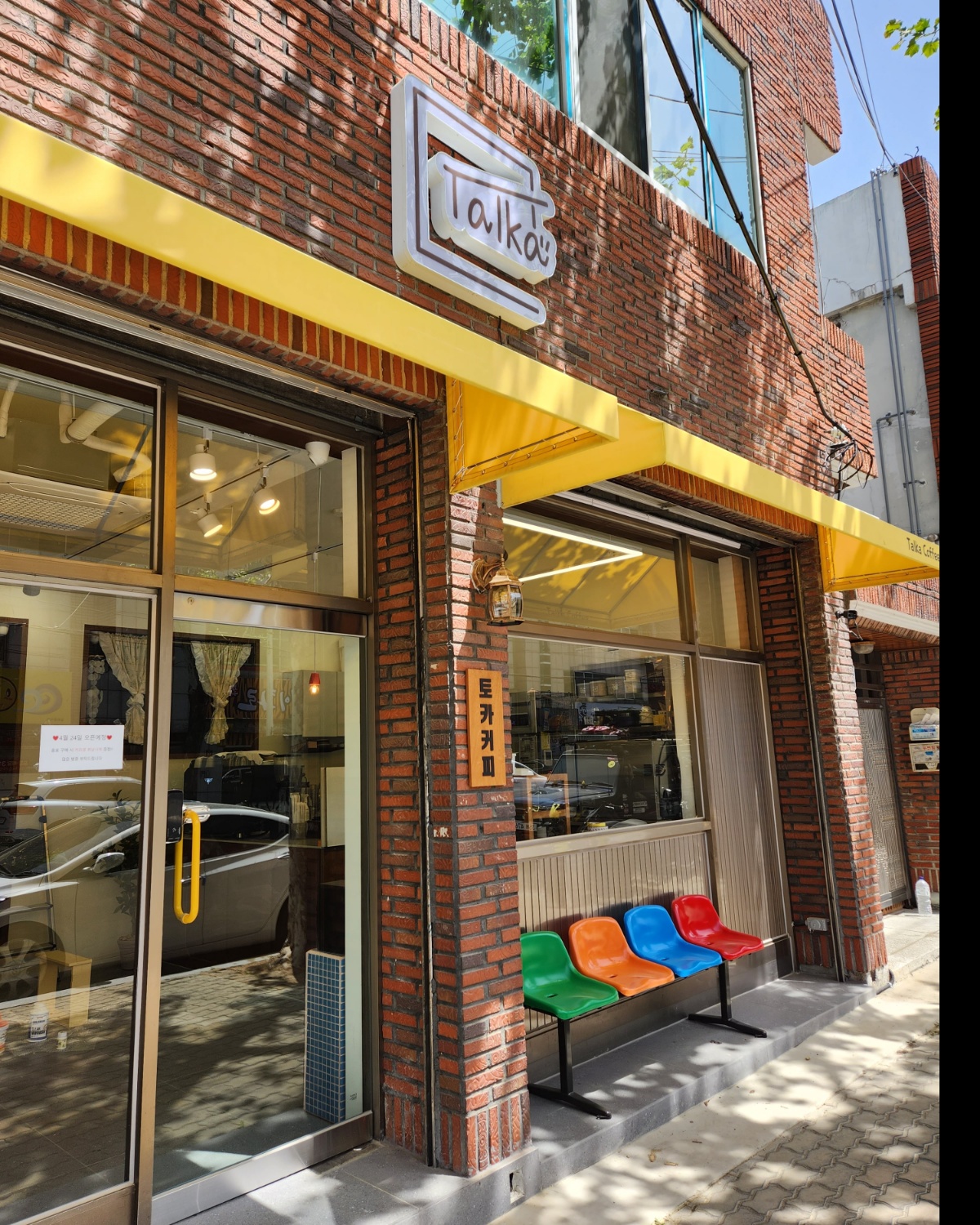 토카커피
