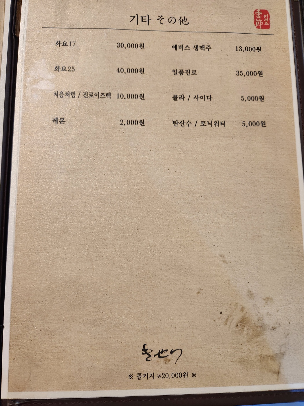 키세츠스시