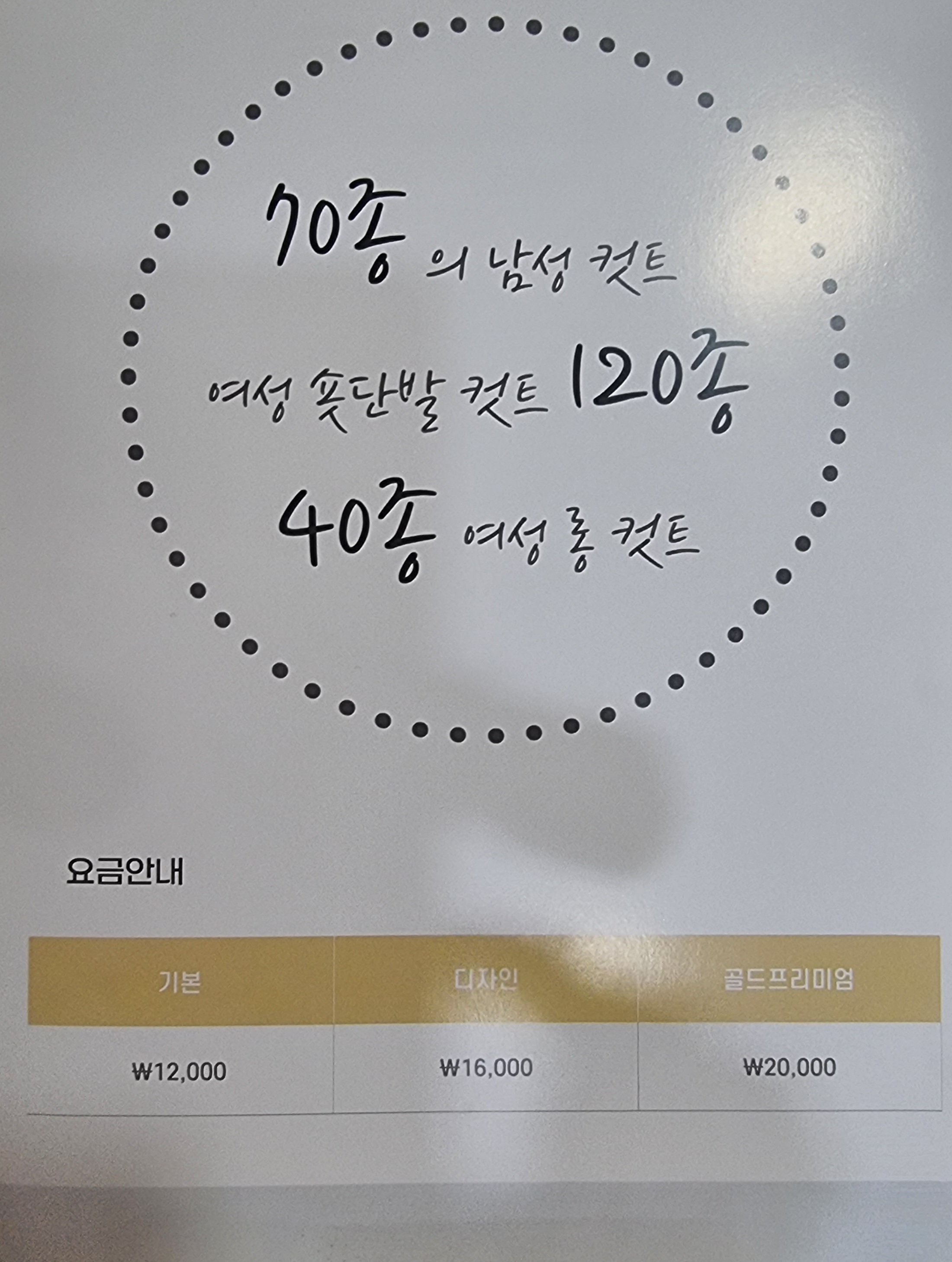루이헤어살롱