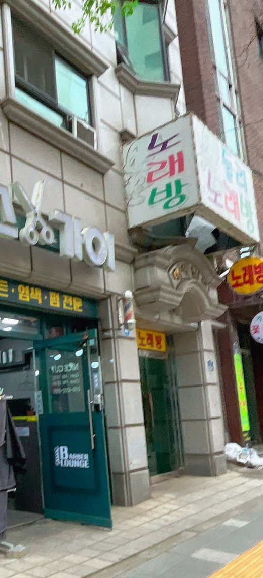 둘리 노래연습장