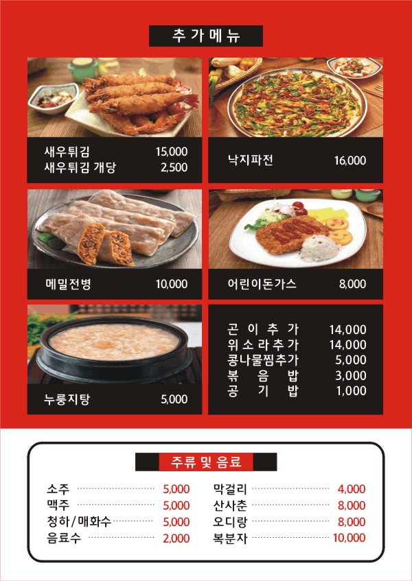 김경자대구왕뽈찜 오산궐동점