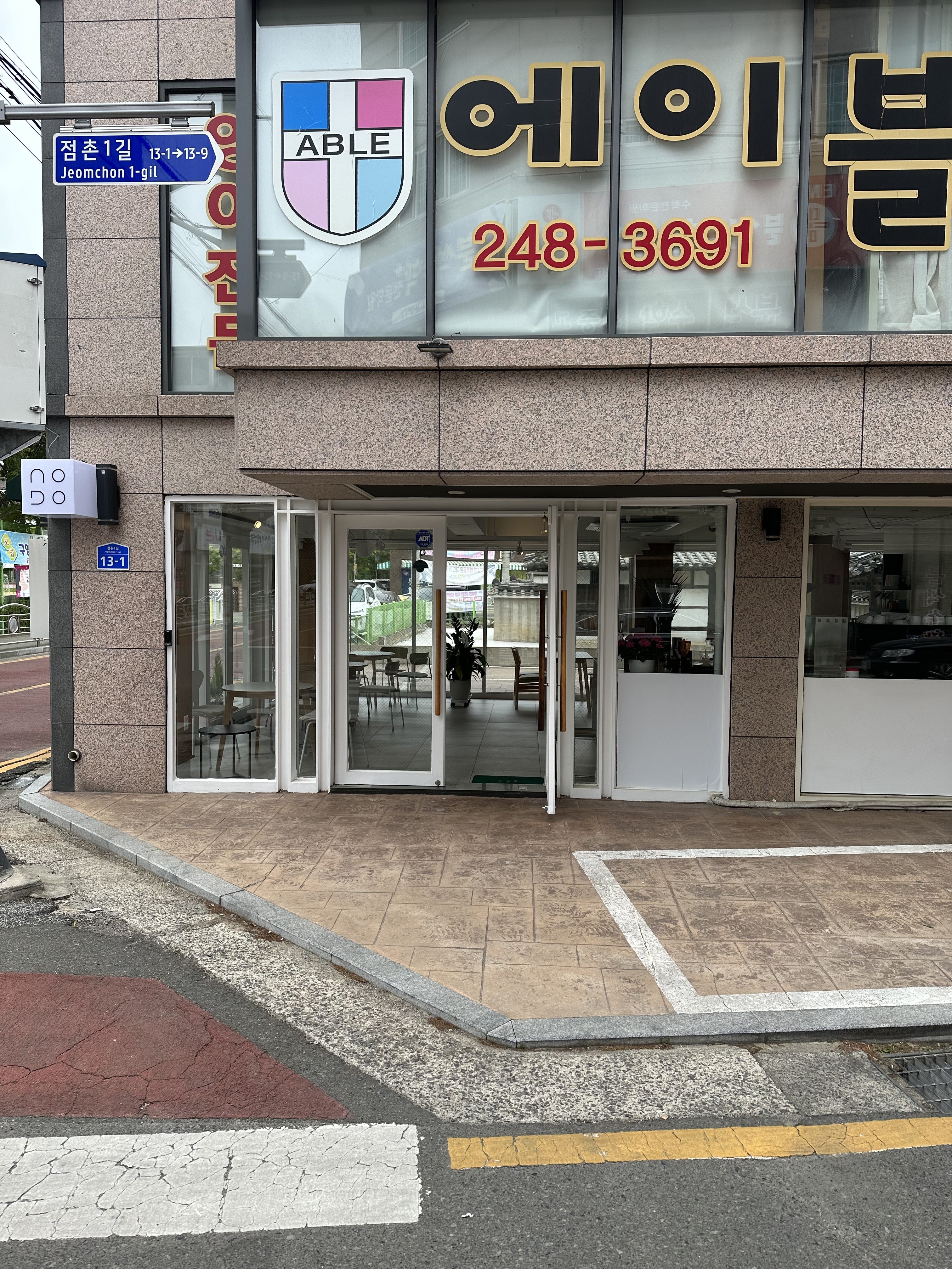 노도커피