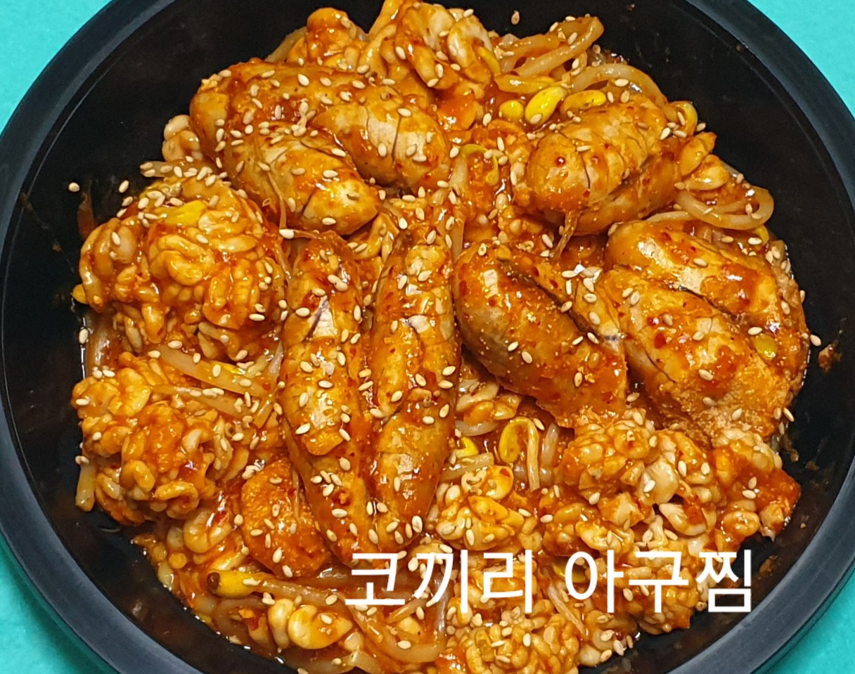 코끼리아구찜탕