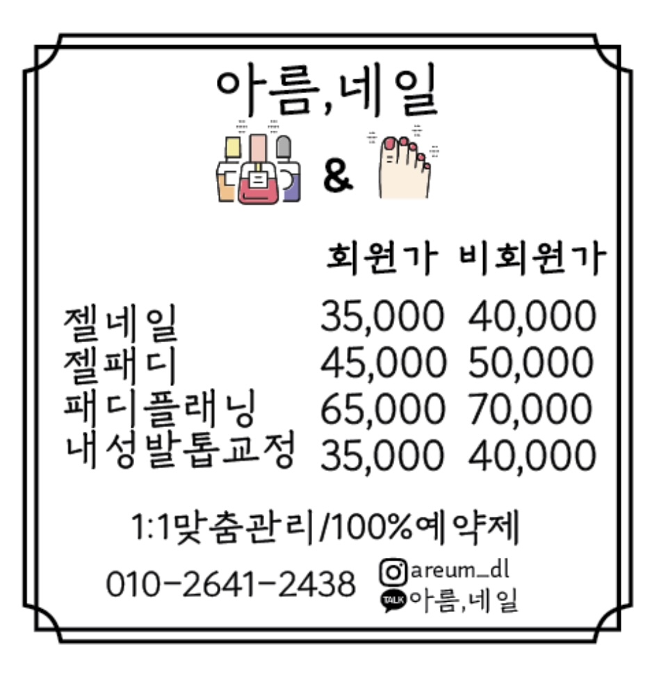 아름,네일