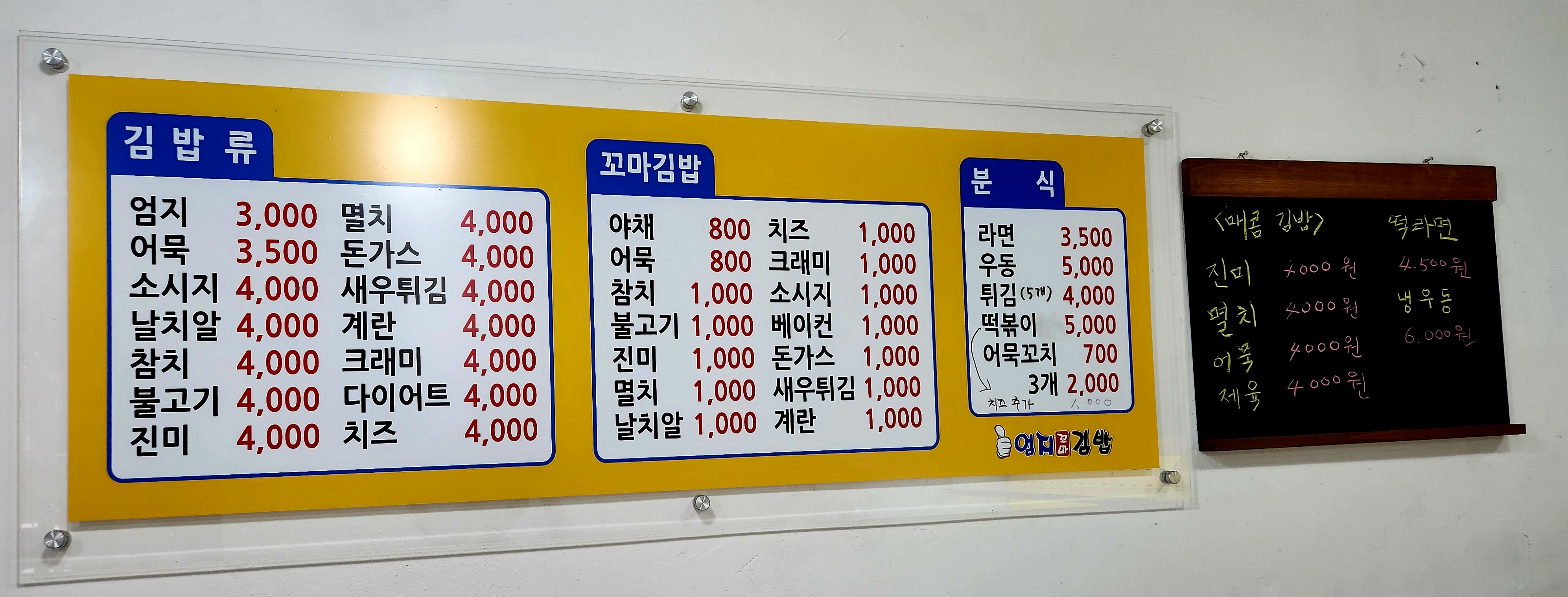 엄지꼬마김밥