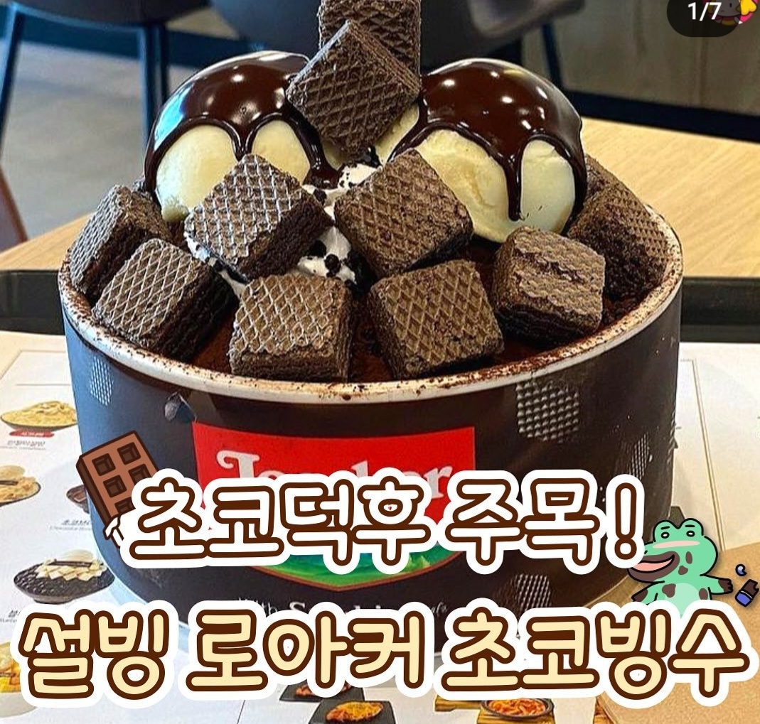 설빙 천안두정점