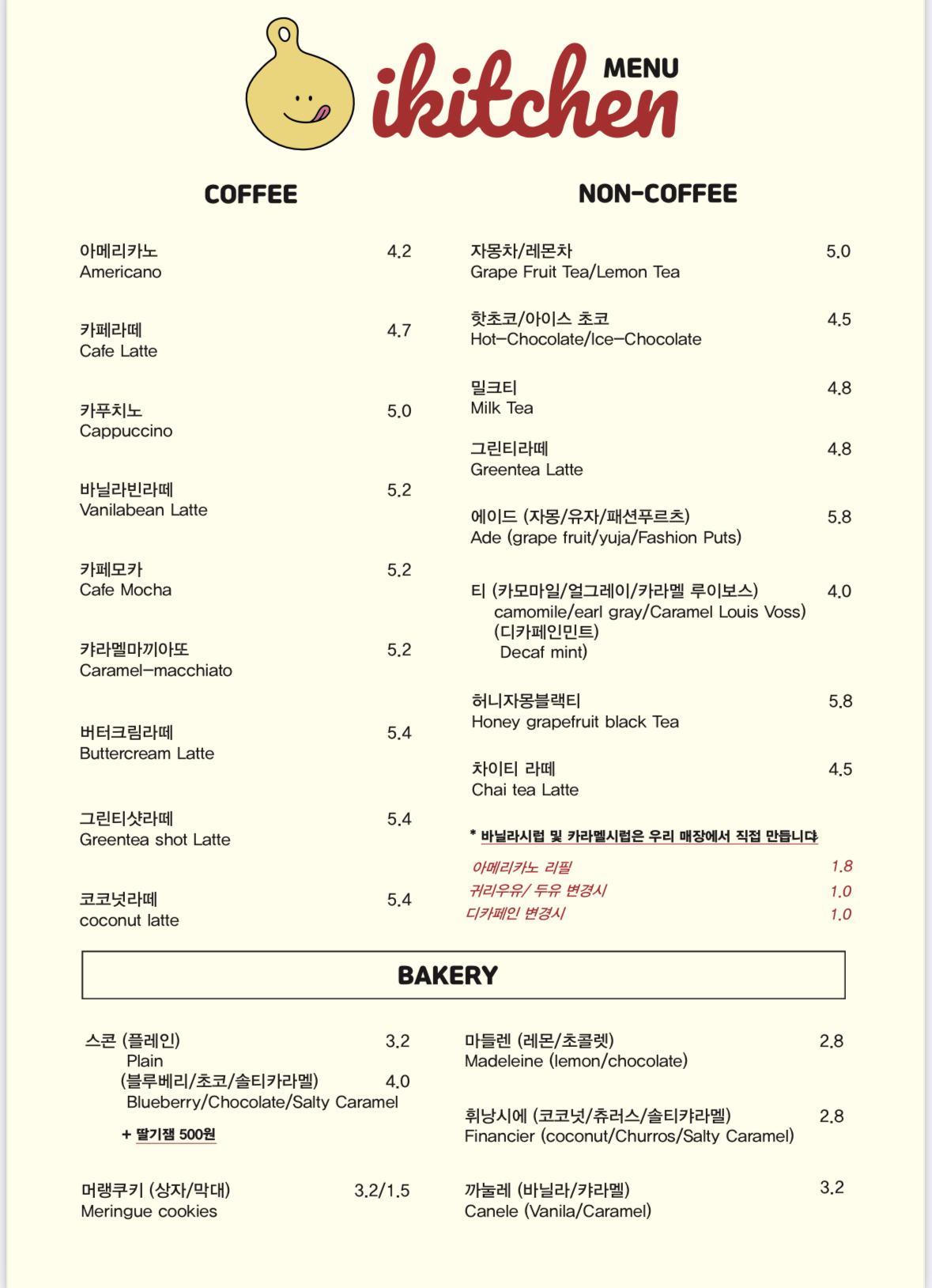 아이키친 강남점