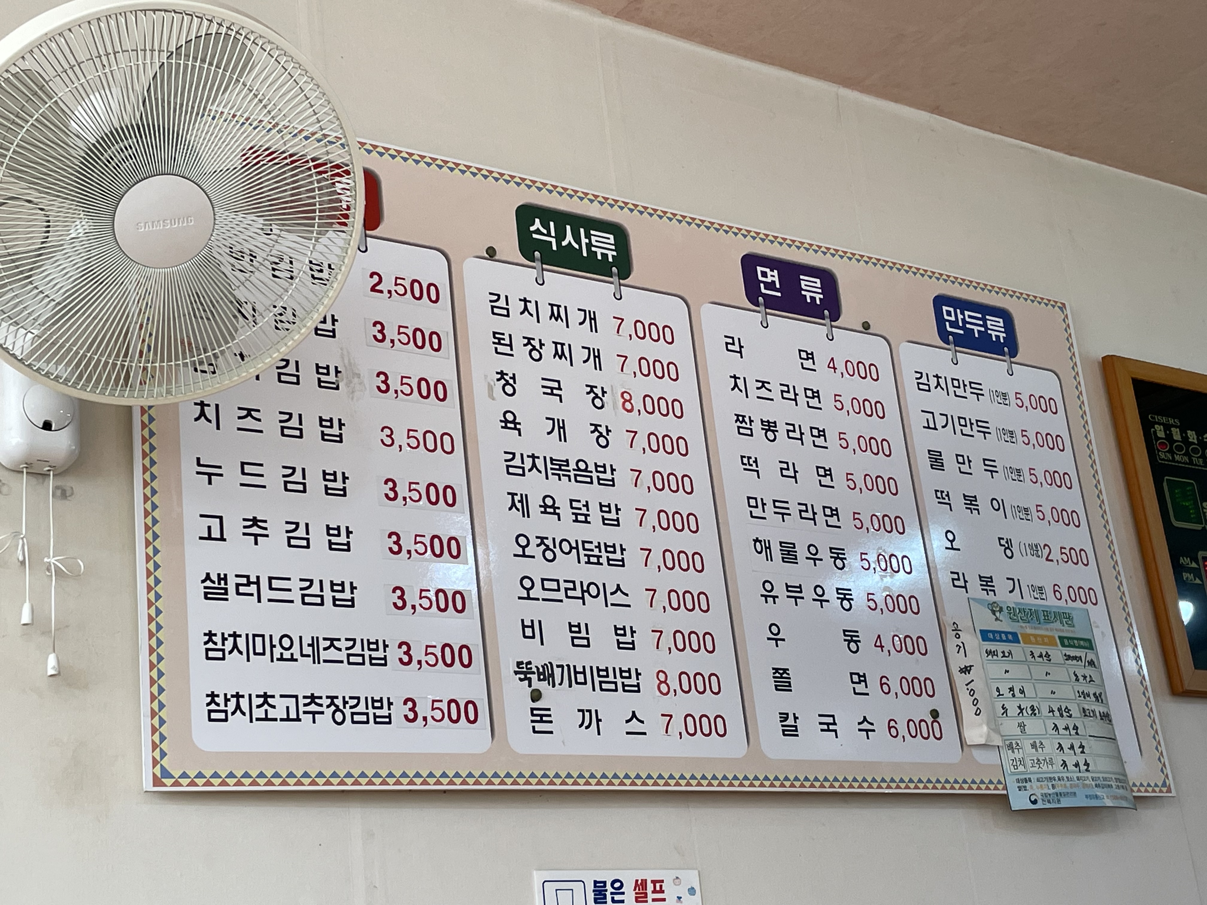 뉴김밥마을