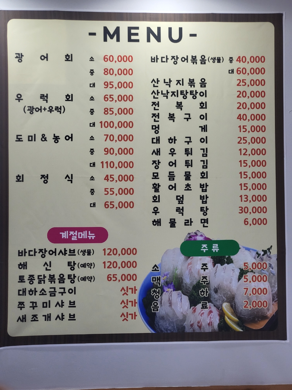 서해바다