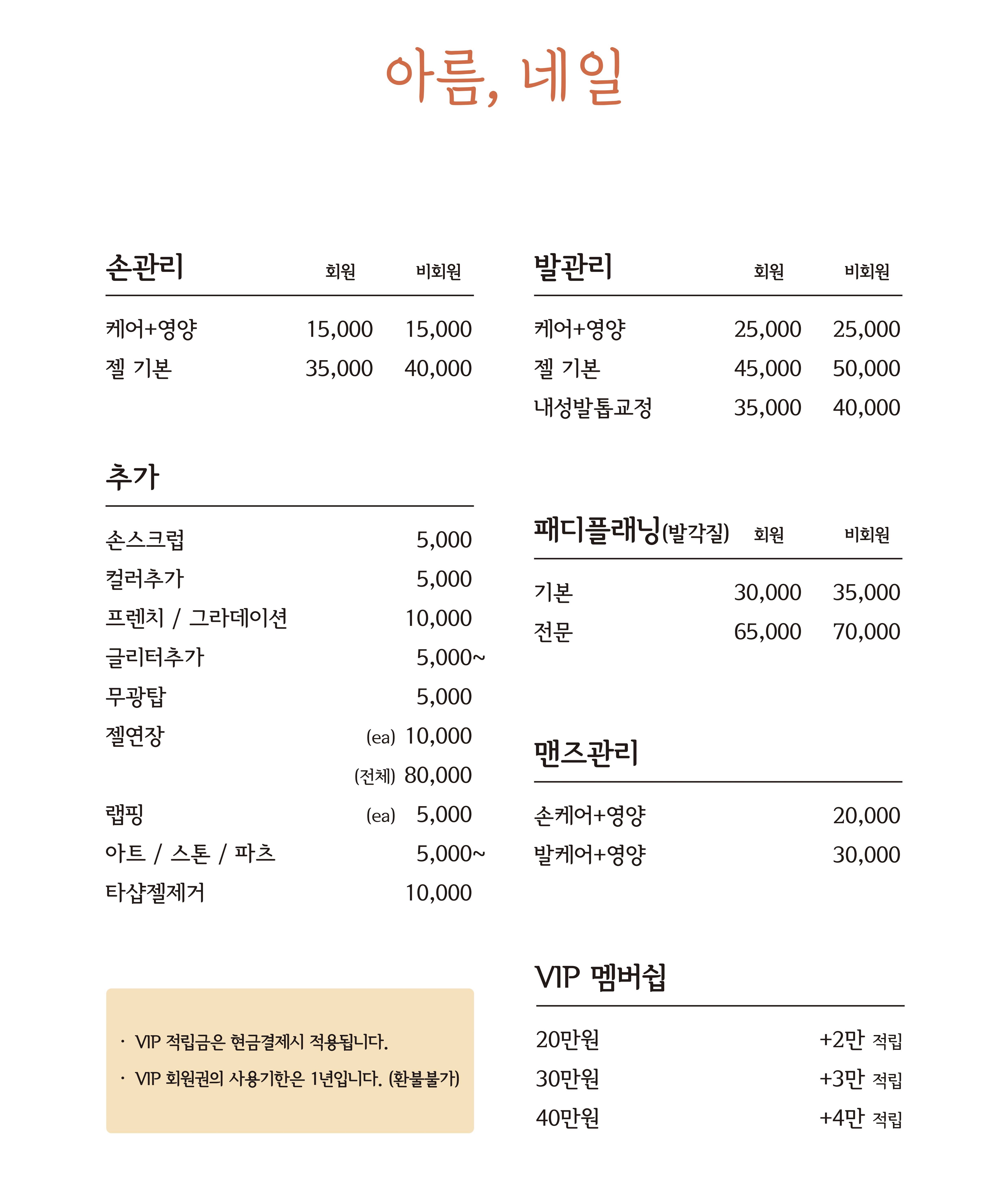 아름,네일