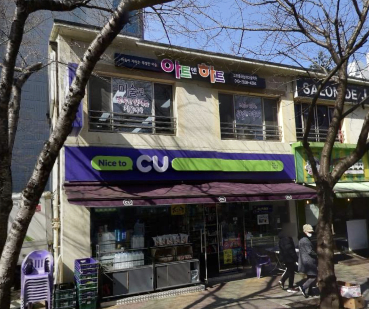 아트앤하트 코오롱하늘채미술학원