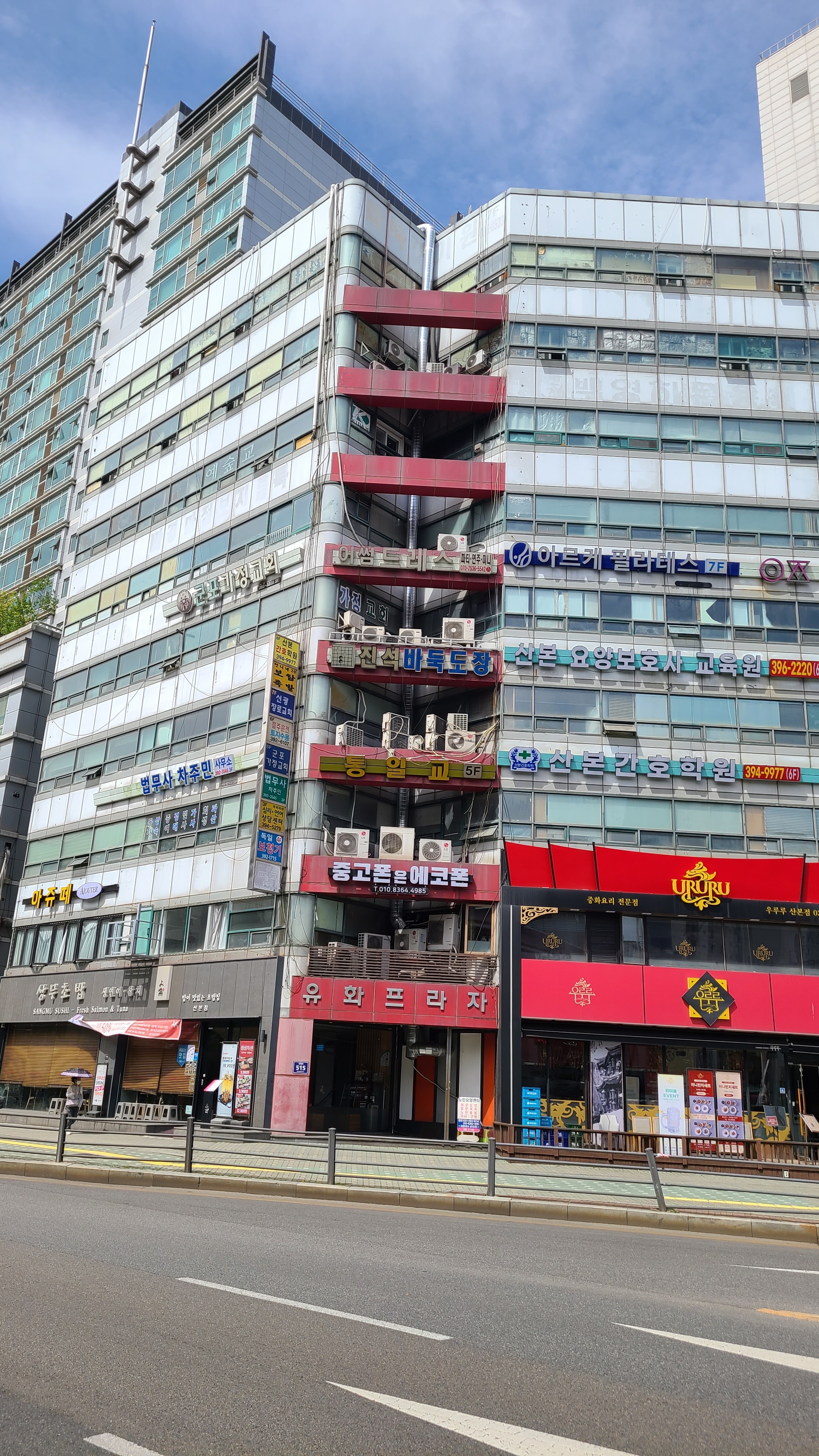 법무사 차주민 사무소
