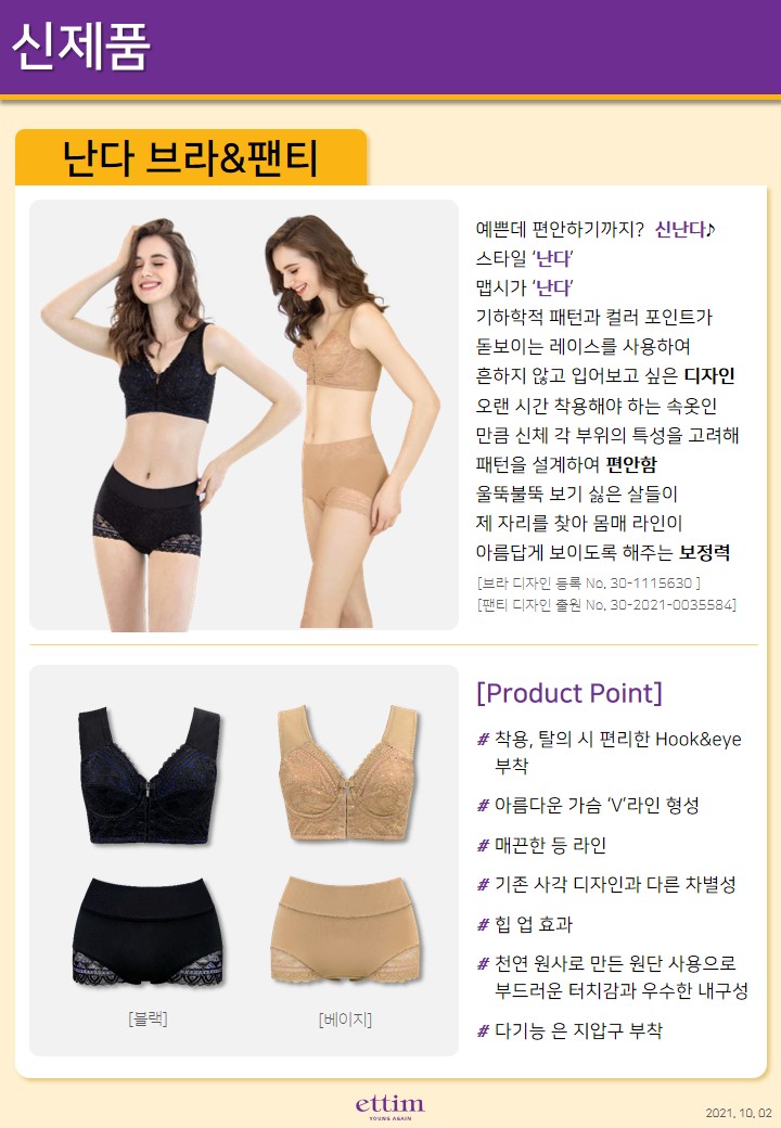 에띠임 복대점