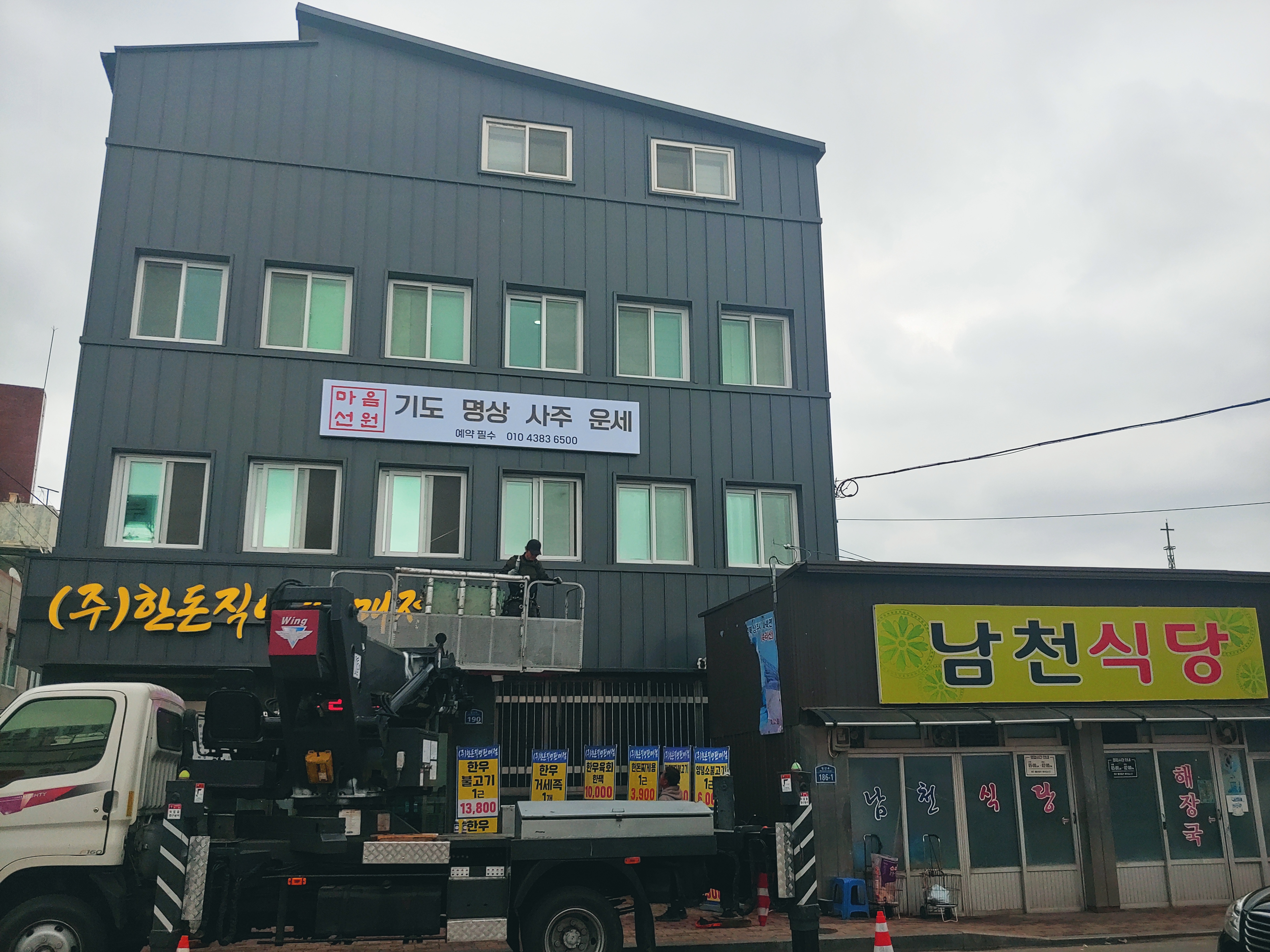 마음선원