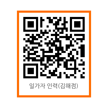 일가자인력 김해점
