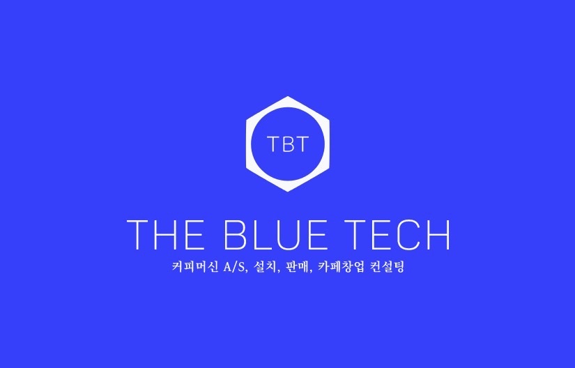 커피머신 수리 AS 설치 더블루테크