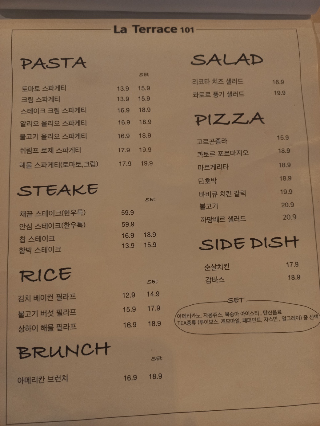 라 테라스 101