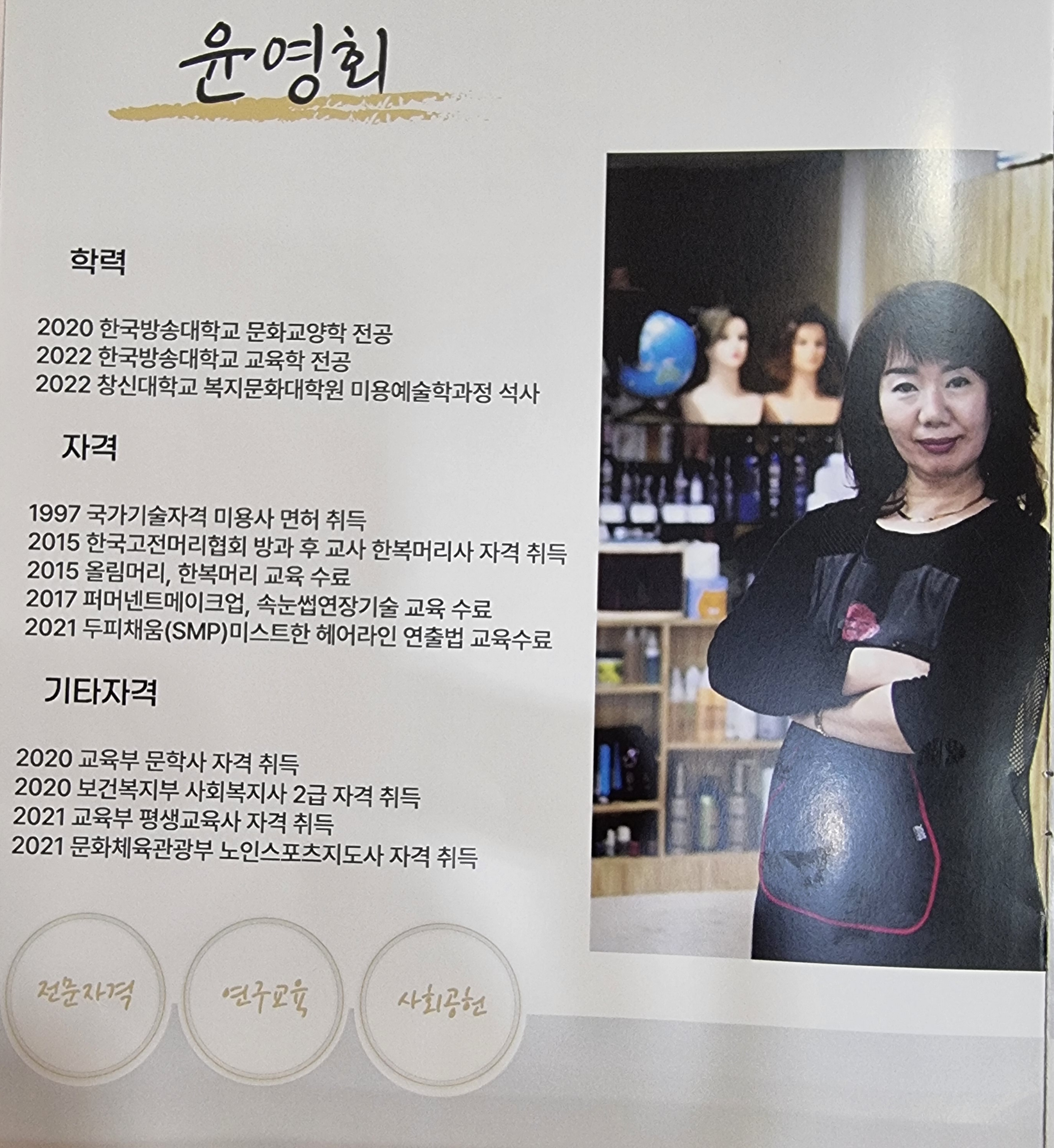 루이헤어살롱