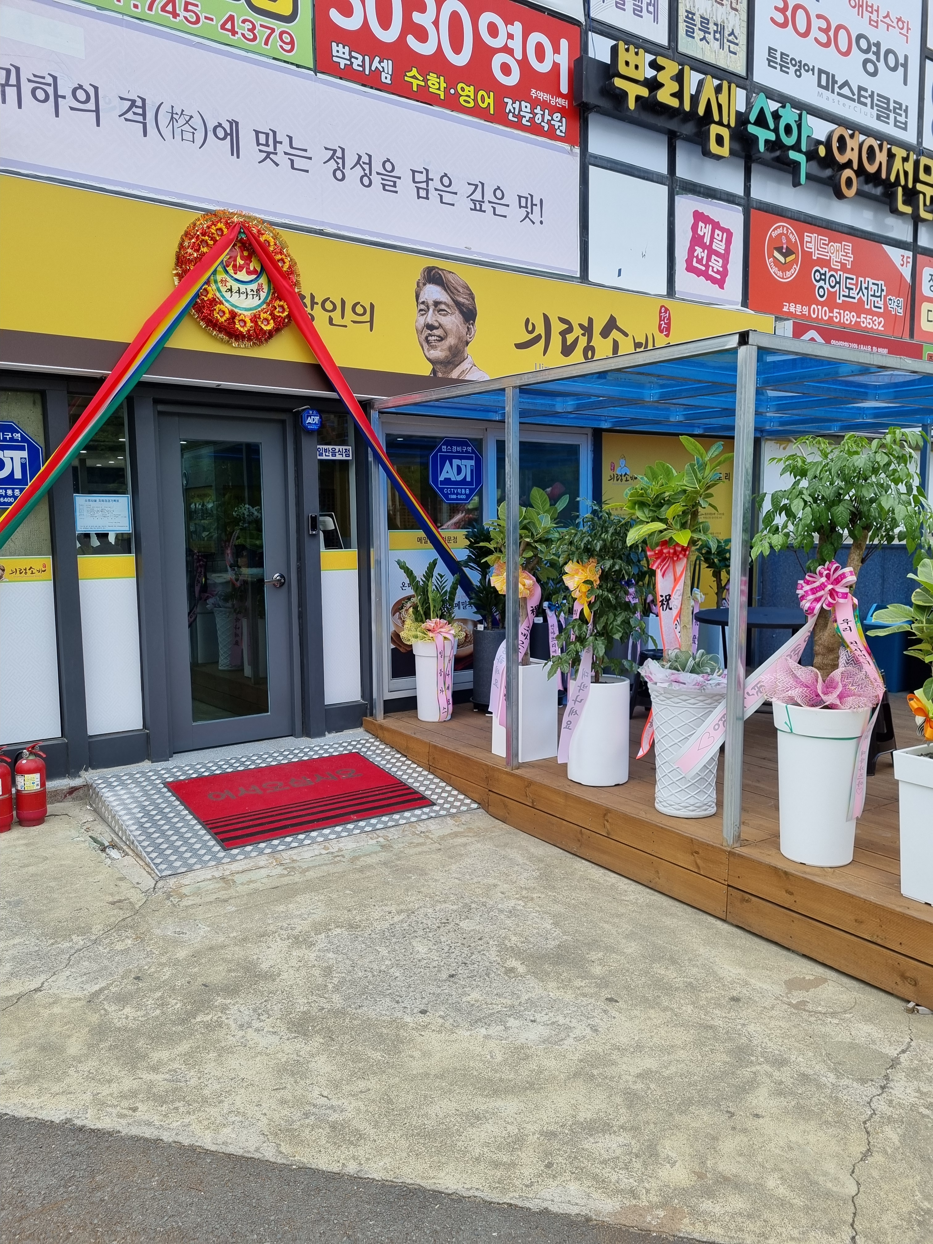 의령소바 주약점 대표 이미지