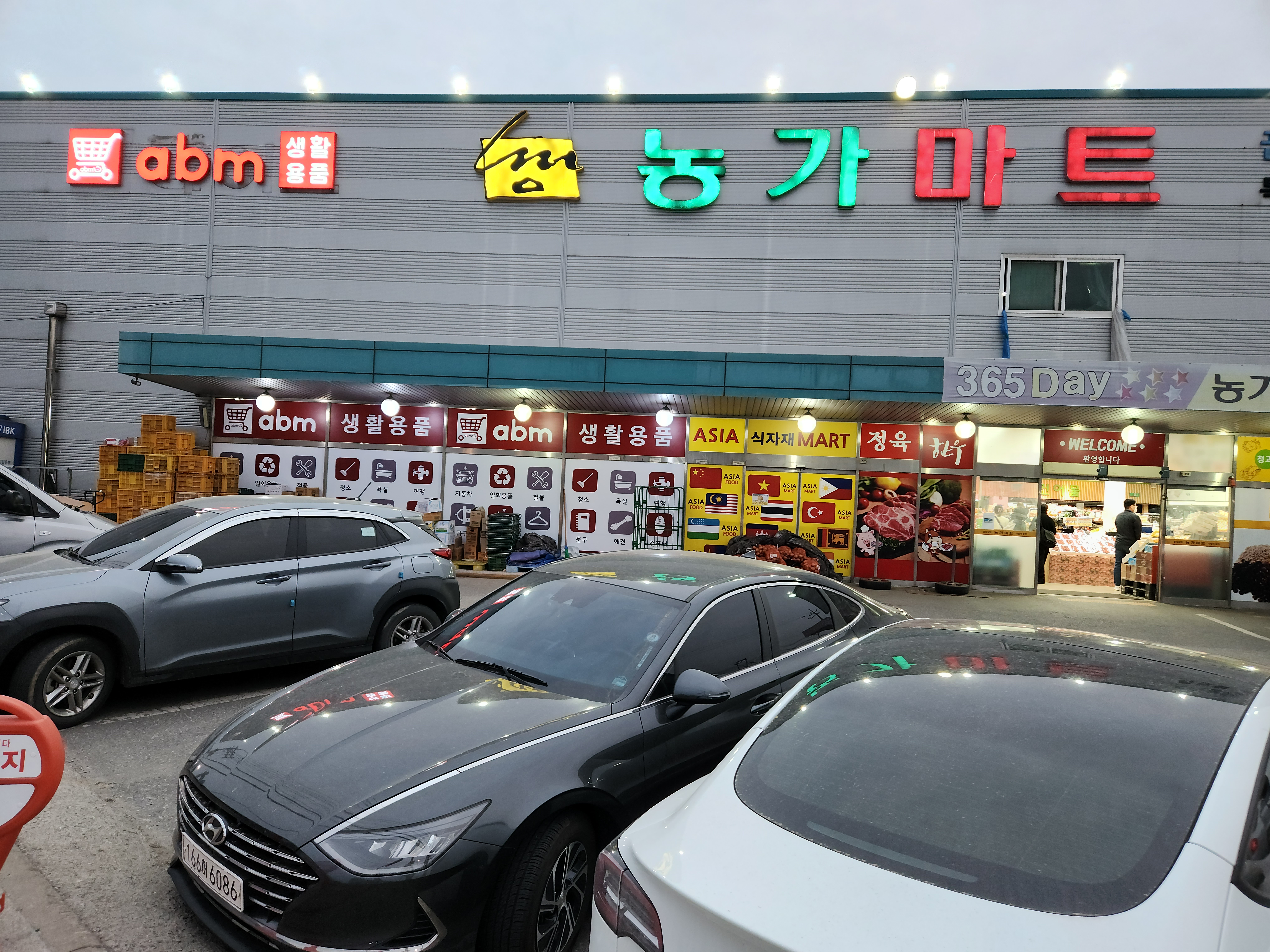 농가마트 목천점