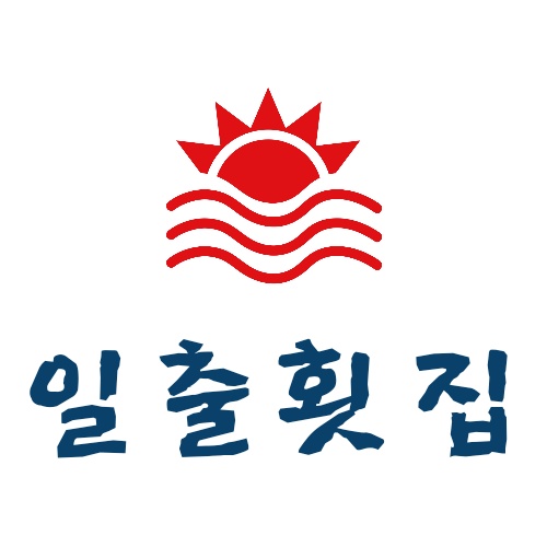 일출횟집