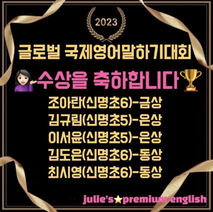 삼성영어셀레나 프리미엄신명교습소