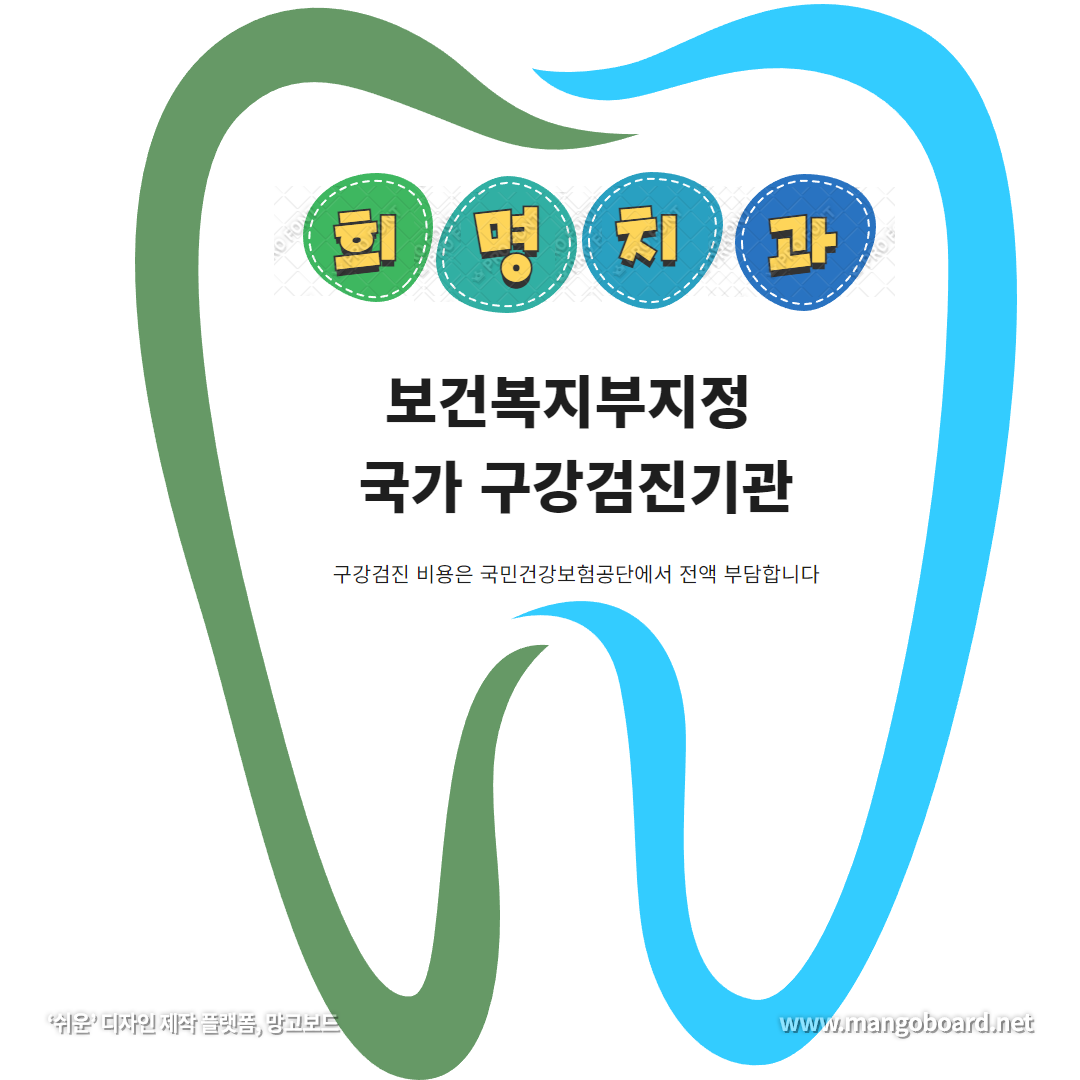 희명치과의원 대표 이미지