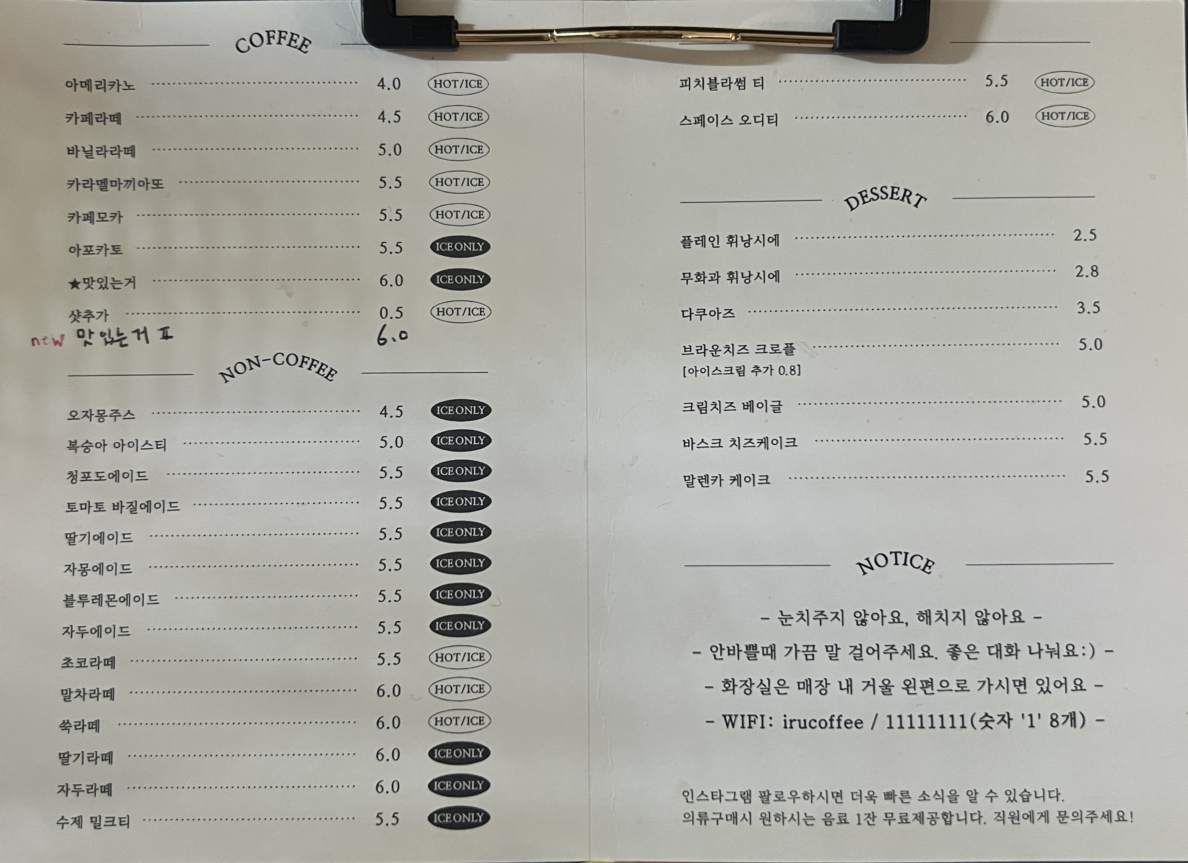 이루