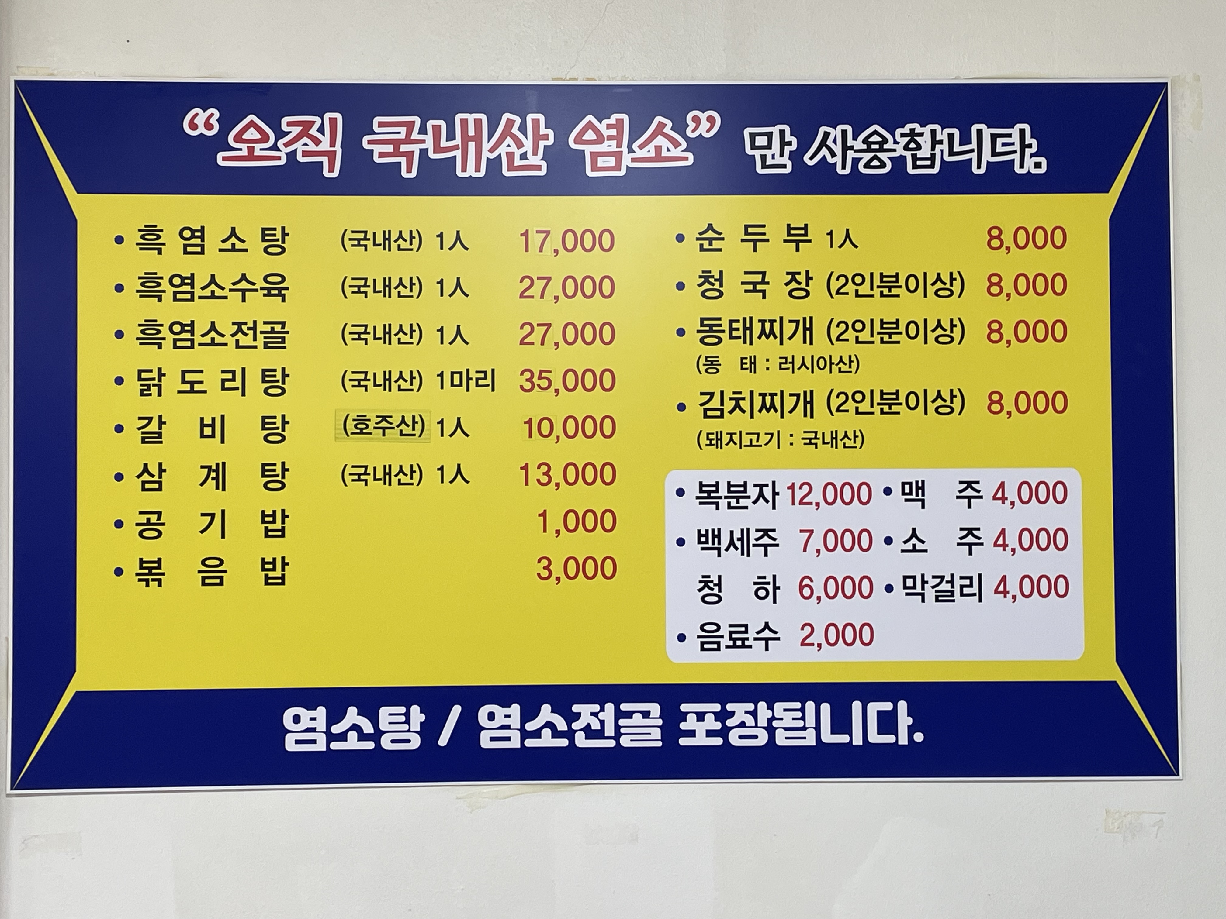 정자가든식당