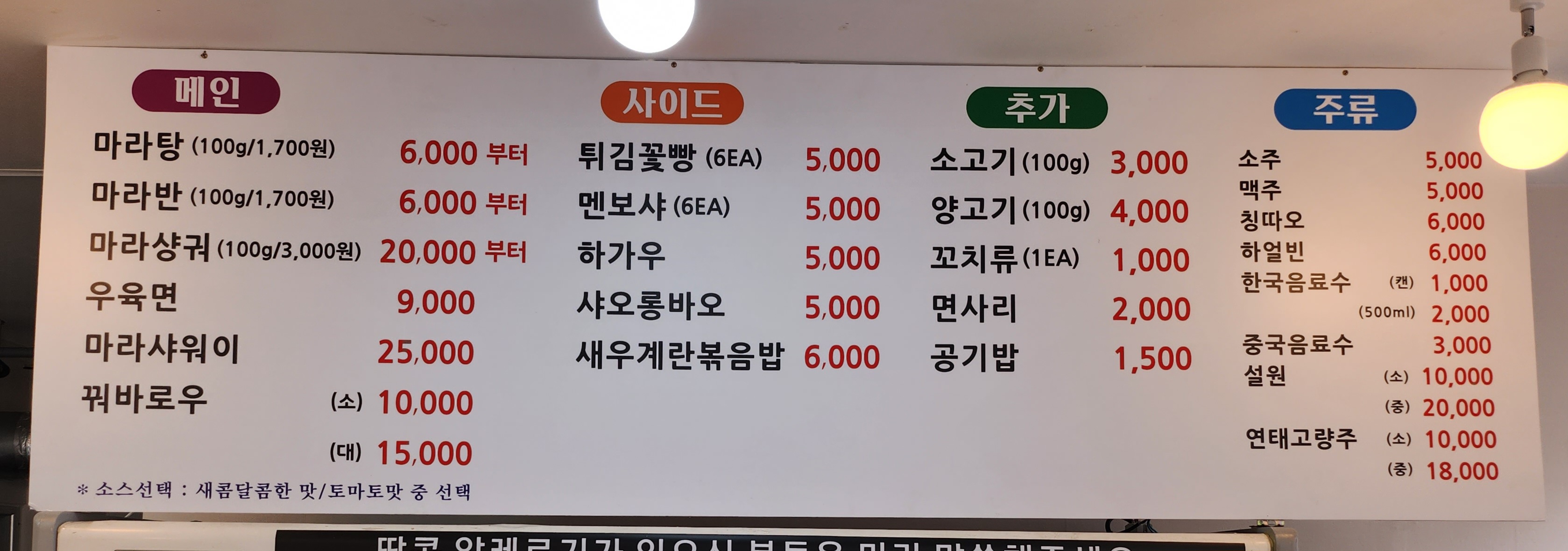찐하오마라탕 감삼역점