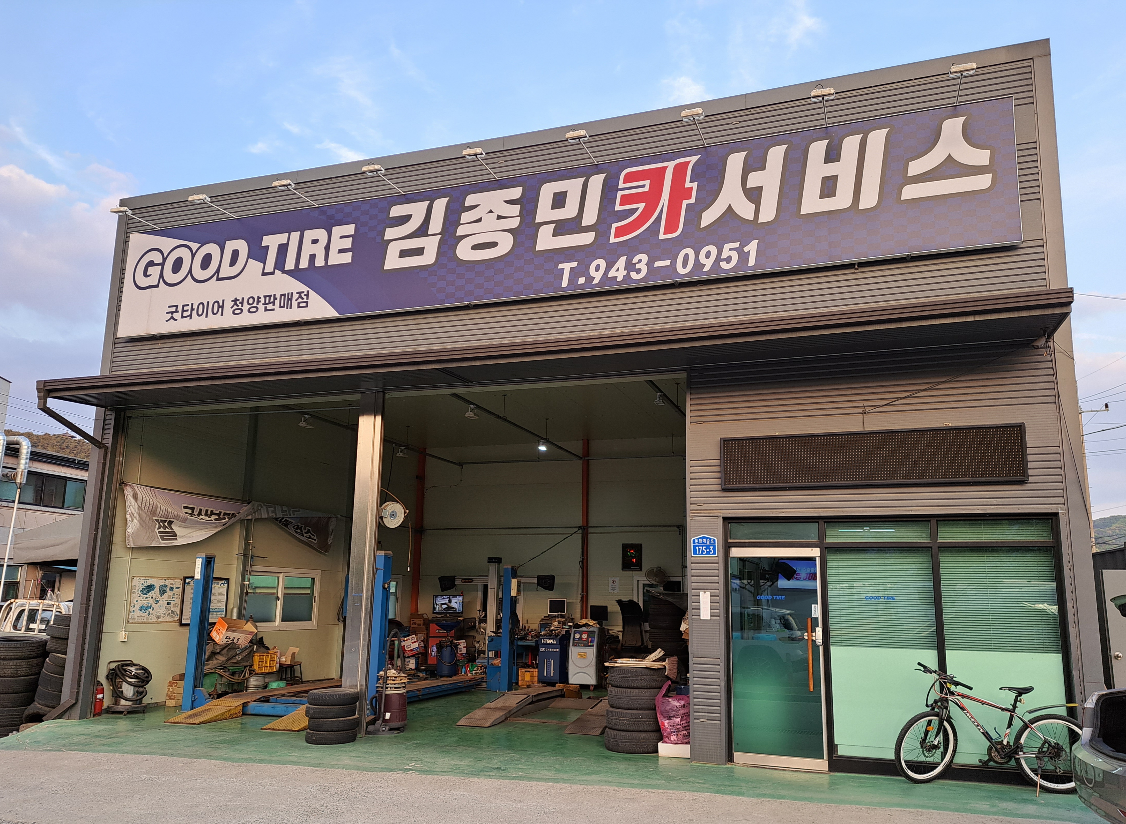 카맨샵 김종민카서비스