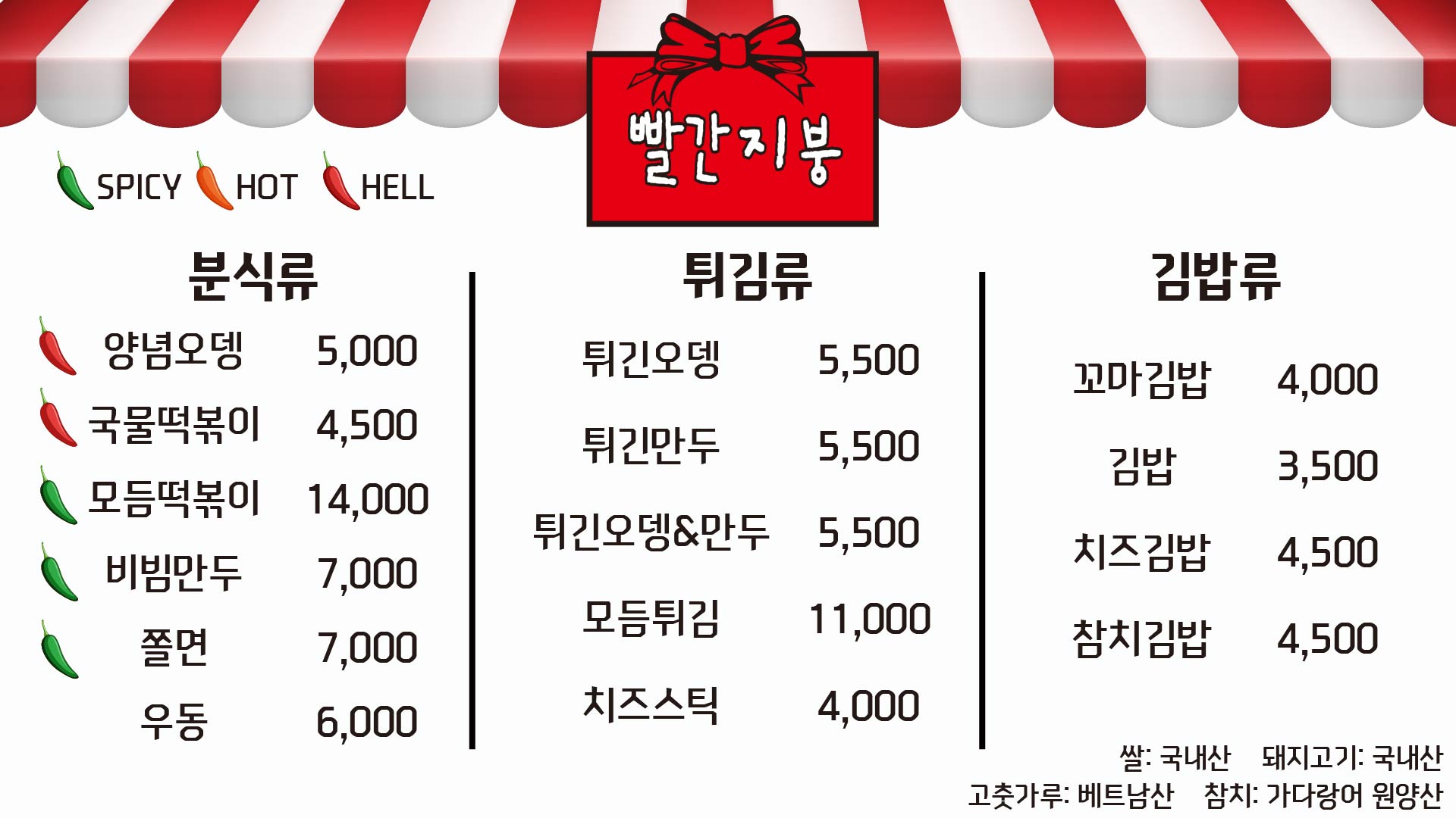 빨간지붕 다사점