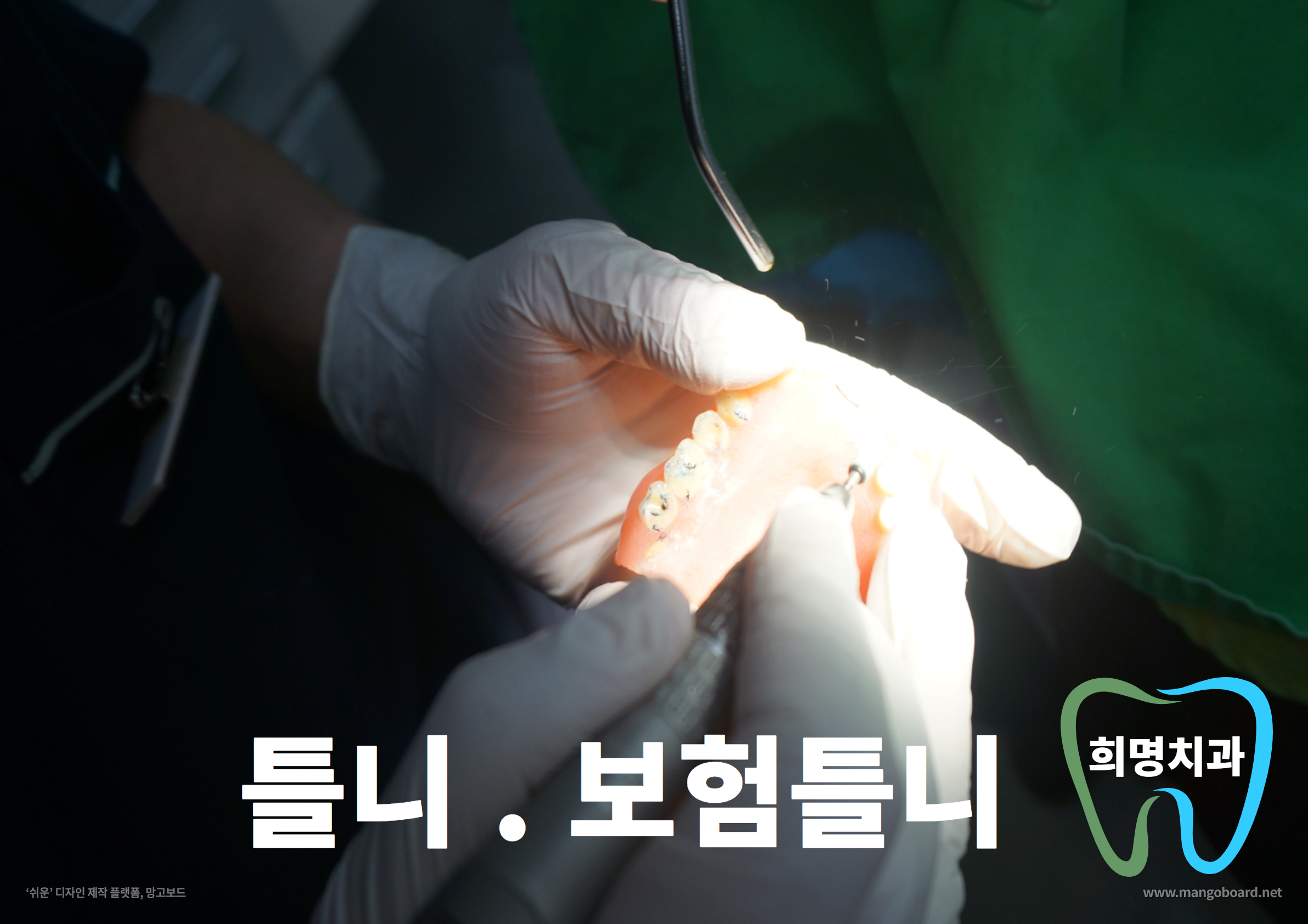 희명치과의원 대표 이미지