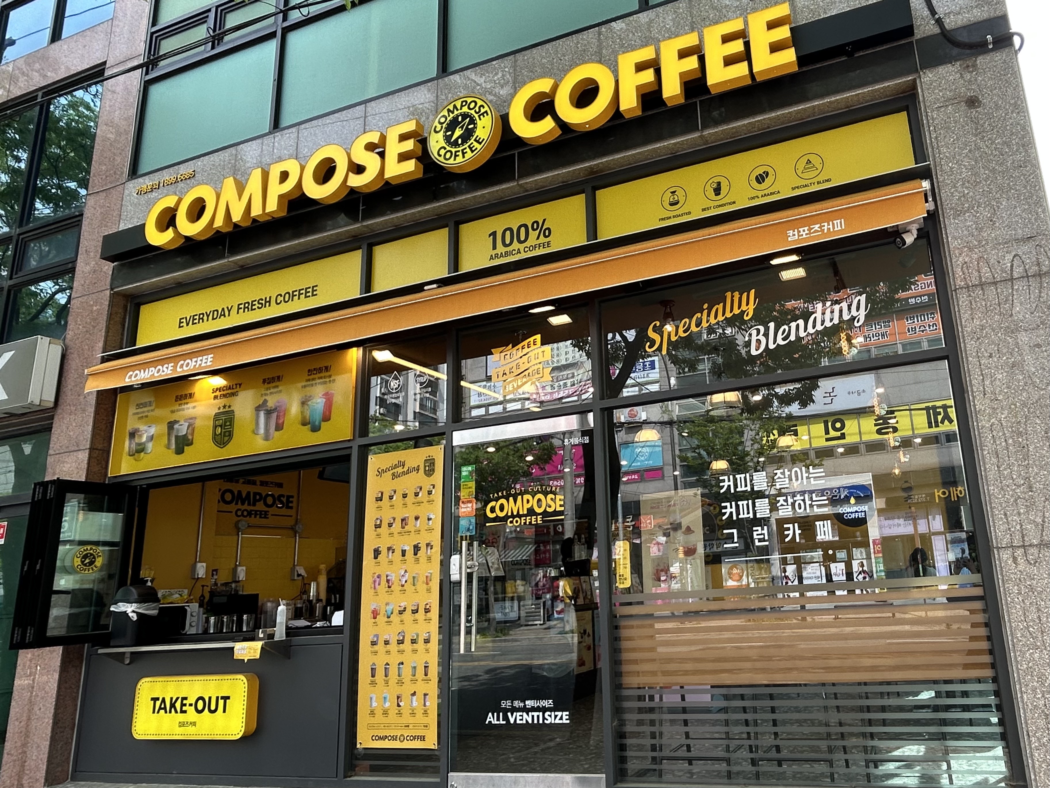 컴포즈커피 양산삼성명가타운점