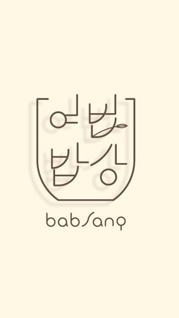여법밥상