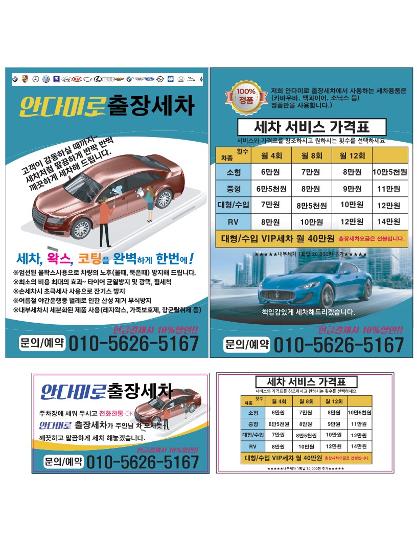 안다미로