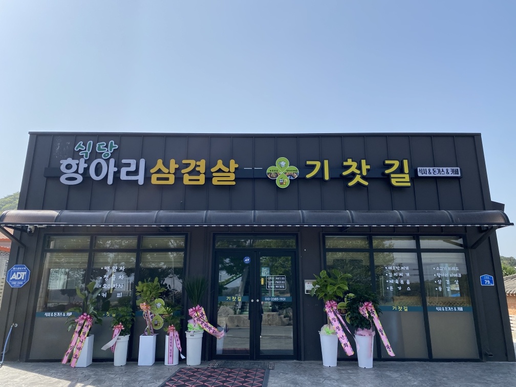 기차길 설명사진