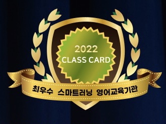 에스라이팅어학원 분평캠퍼스