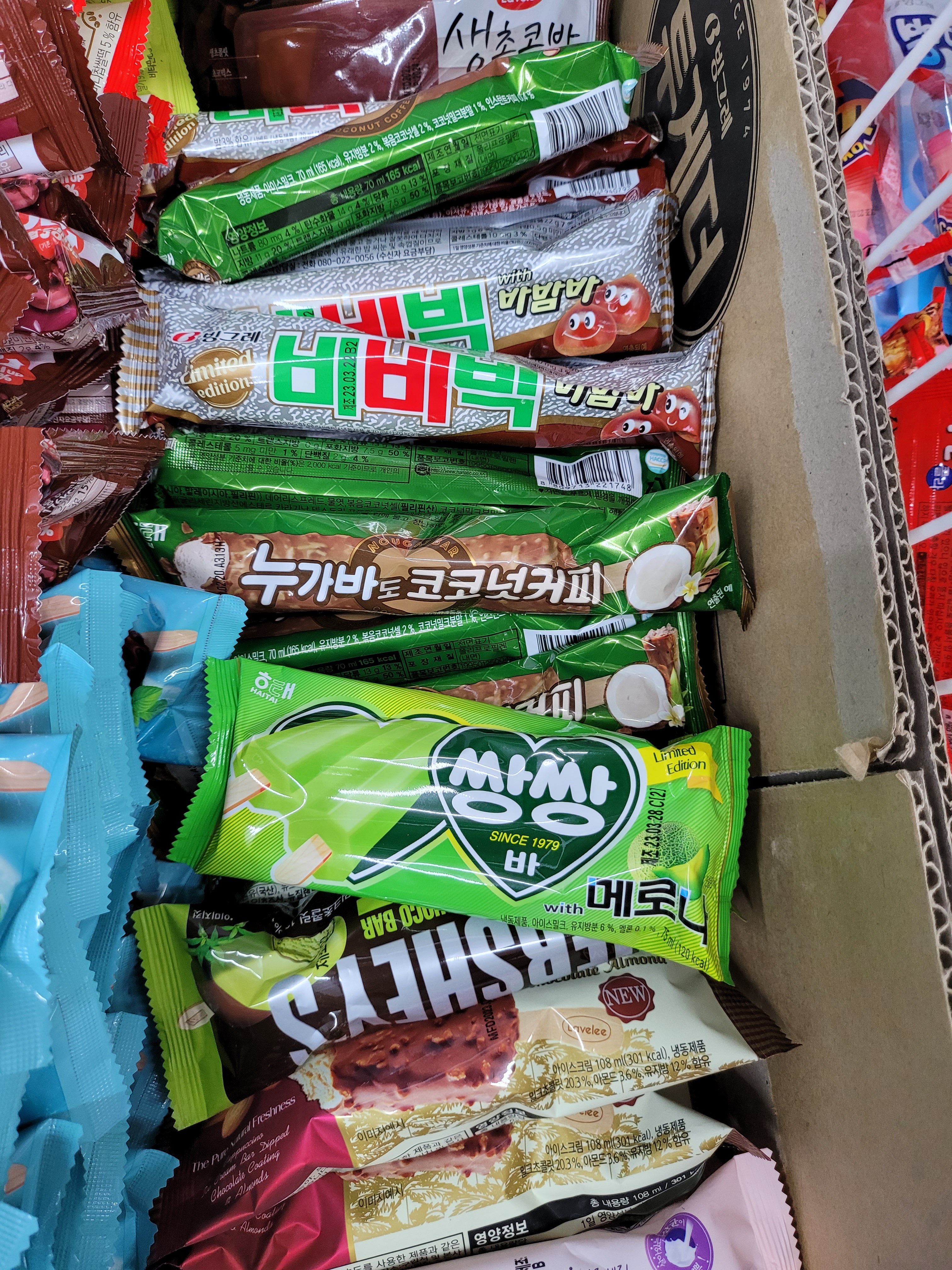 에스제이아이스크림할인점 관동점