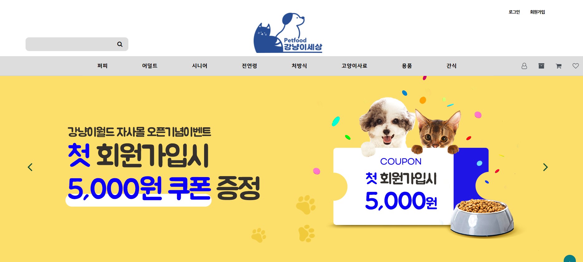 강냥이월드 대표 이미지