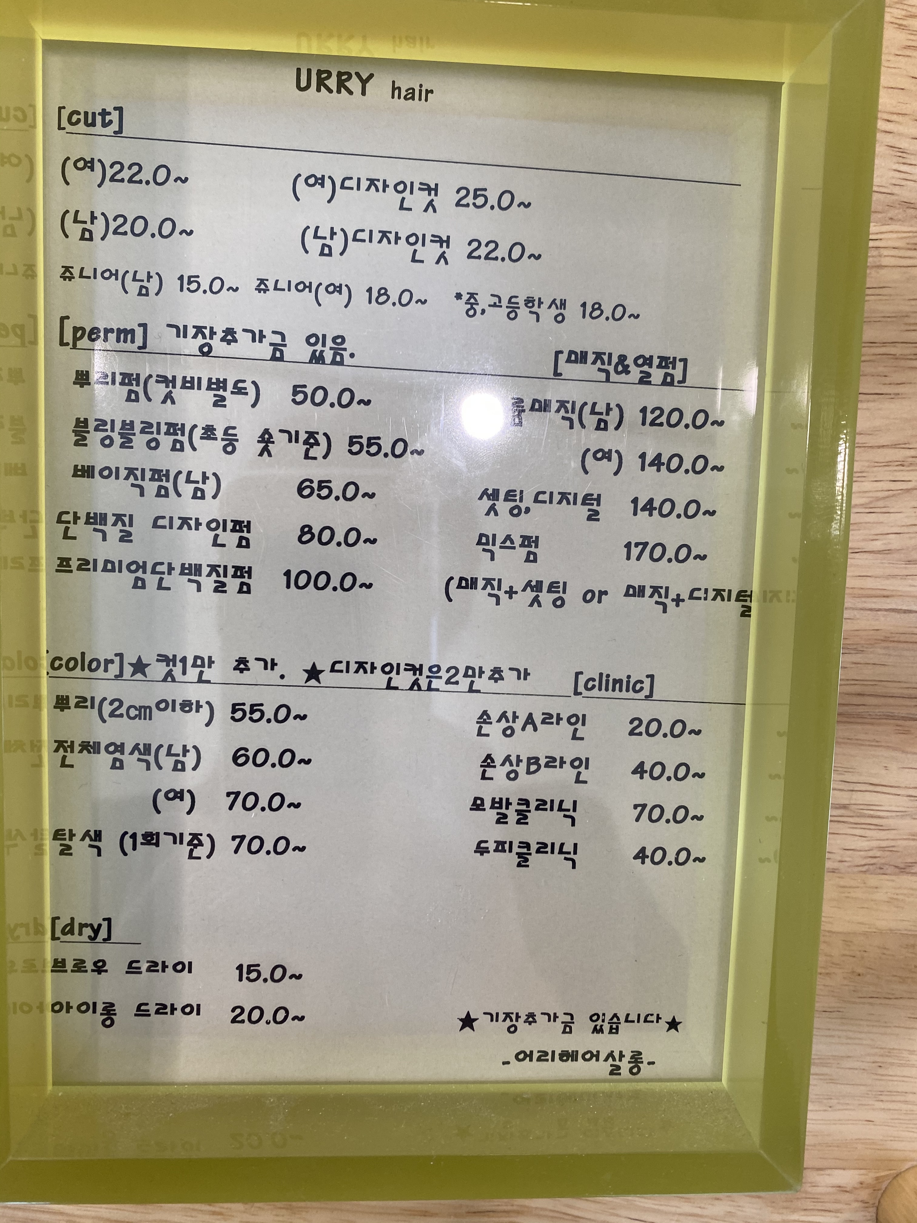 어리헤어